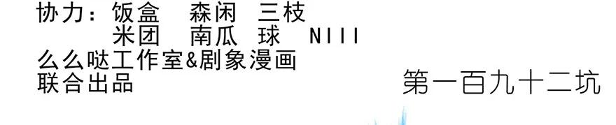 我家大师兄脑子有坑 192 第2页