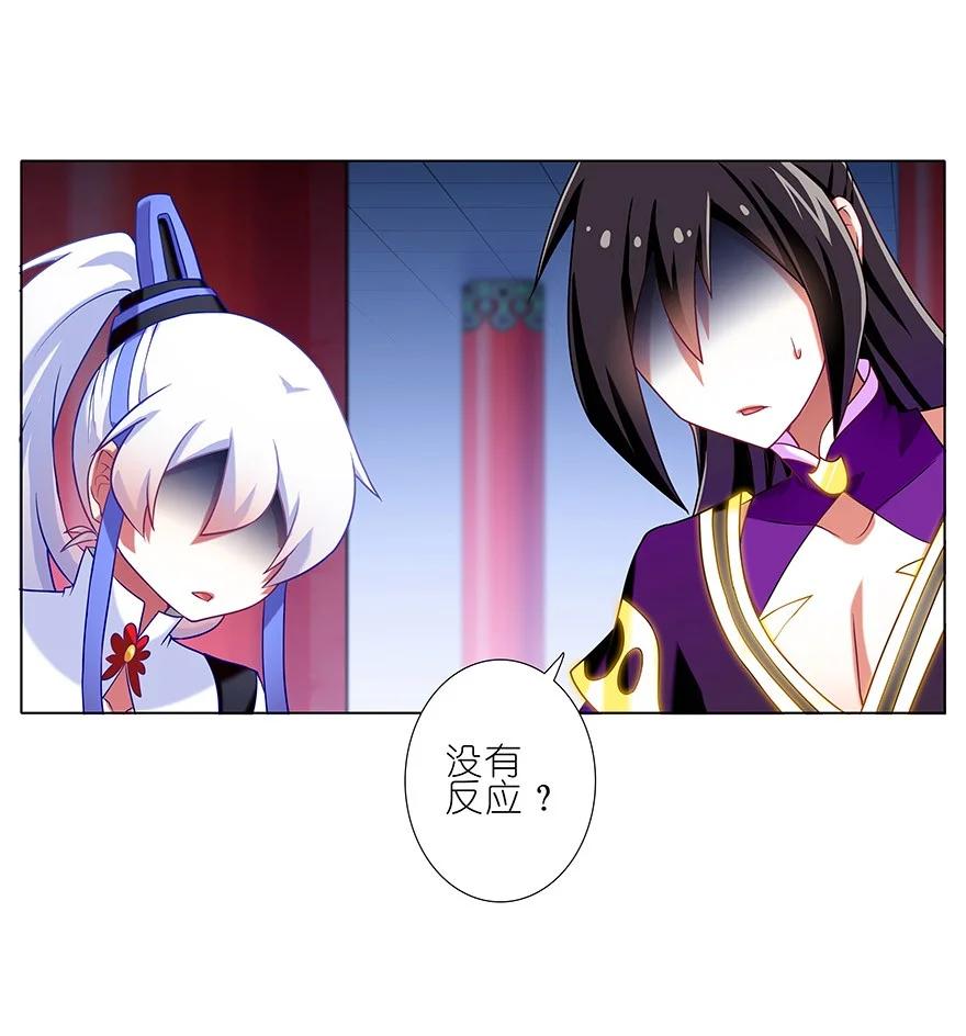 我家大师兄脑子有坑 192 第10页