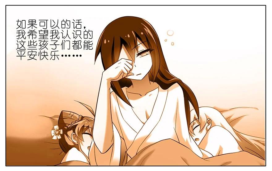 我家大师兄脑子有坑 192 第6页