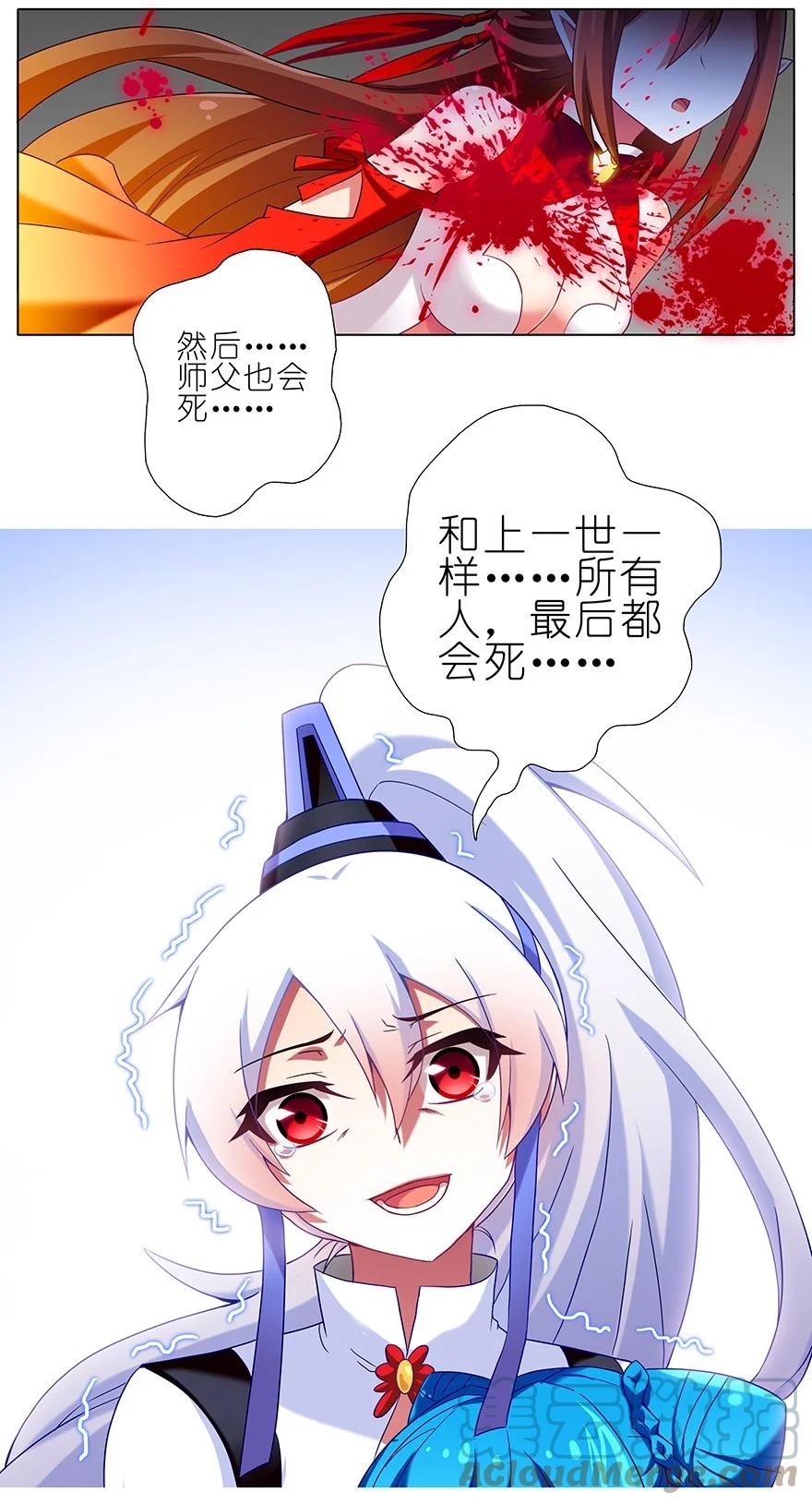我家大师兄脑子有坑 192 第13页