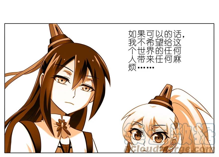 我家大师兄脑子有坑 192 第5页