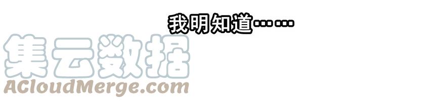 我家大师兄脑子有坑 193 第18页