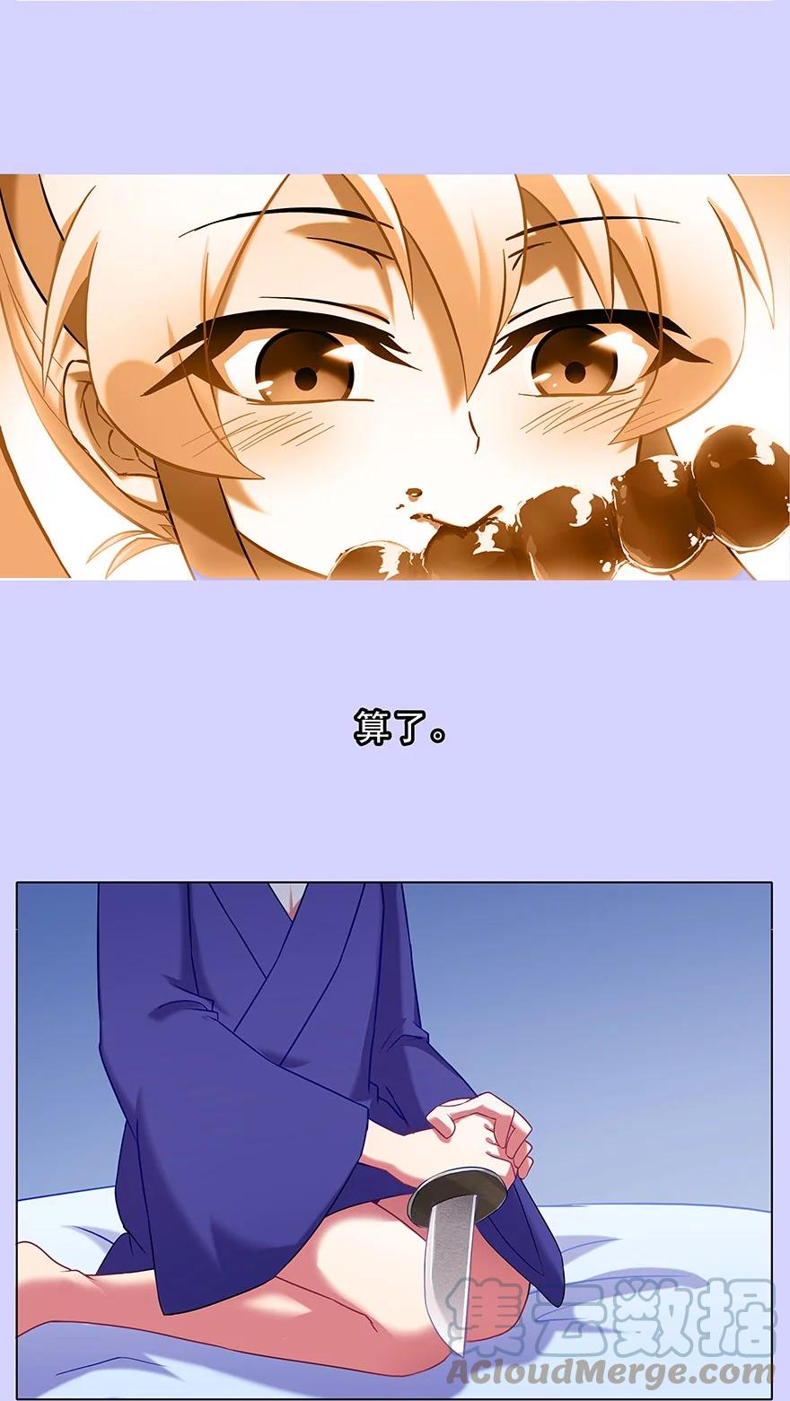 我家大师兄脑子有坑 193 第10页