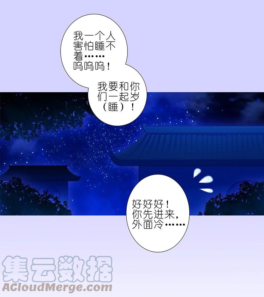 我家大师兄脑子有坑 193 第14页