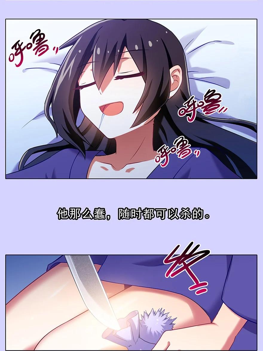我家大师兄脑子有坑 193 第11页