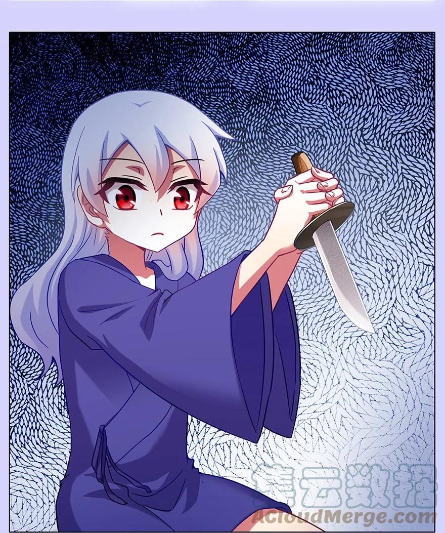 我家大师兄脑子有坑 193 第6页