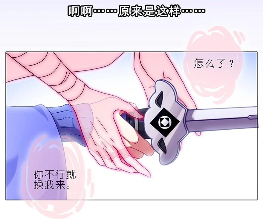 我家大师兄脑子有坑 193 第15页