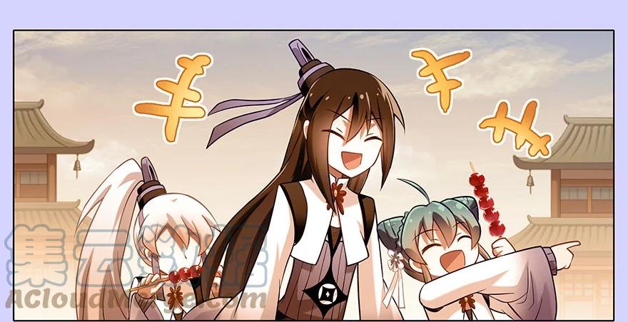 我家大师兄脑子有坑 193 第8页