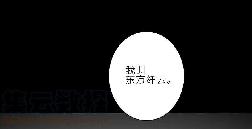 我家大师兄脑子有坑 19 第27页