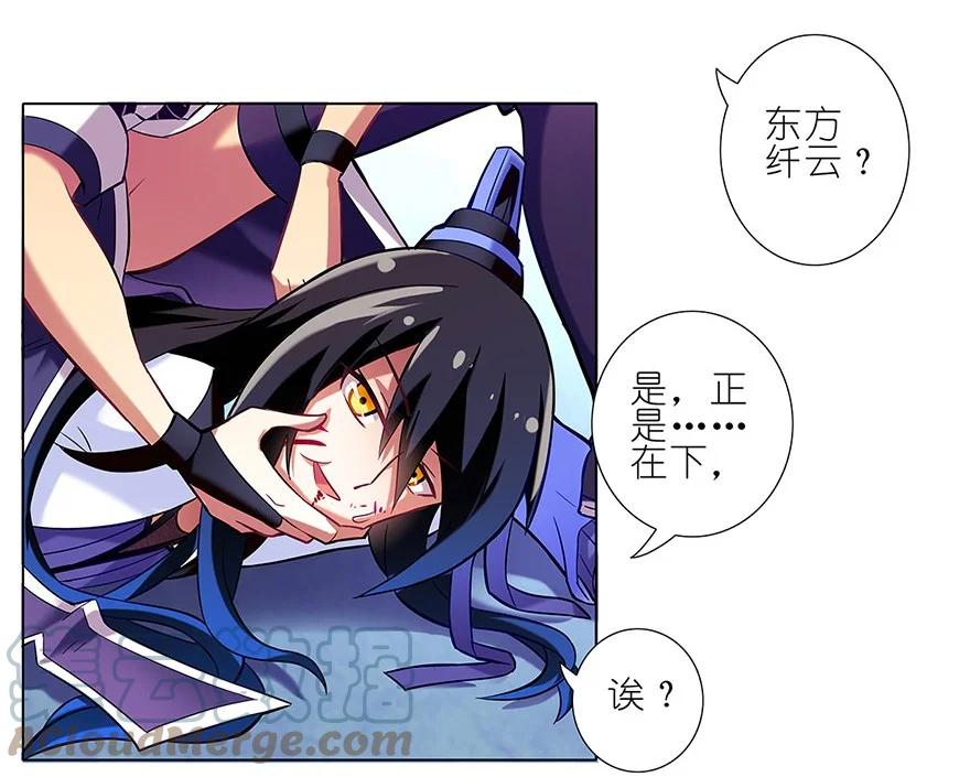 我家大师兄脑子有坑 19 第11页