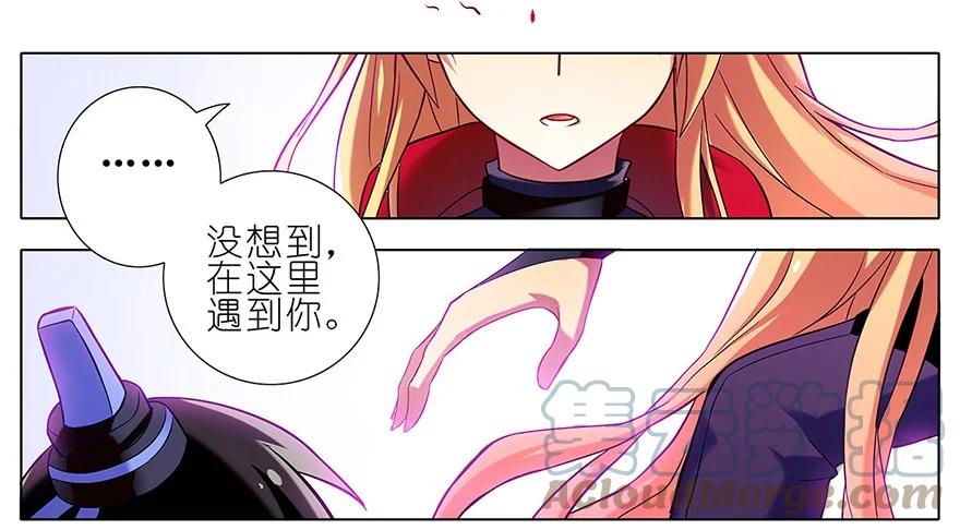 我家大师兄脑子有坑 19 第13页