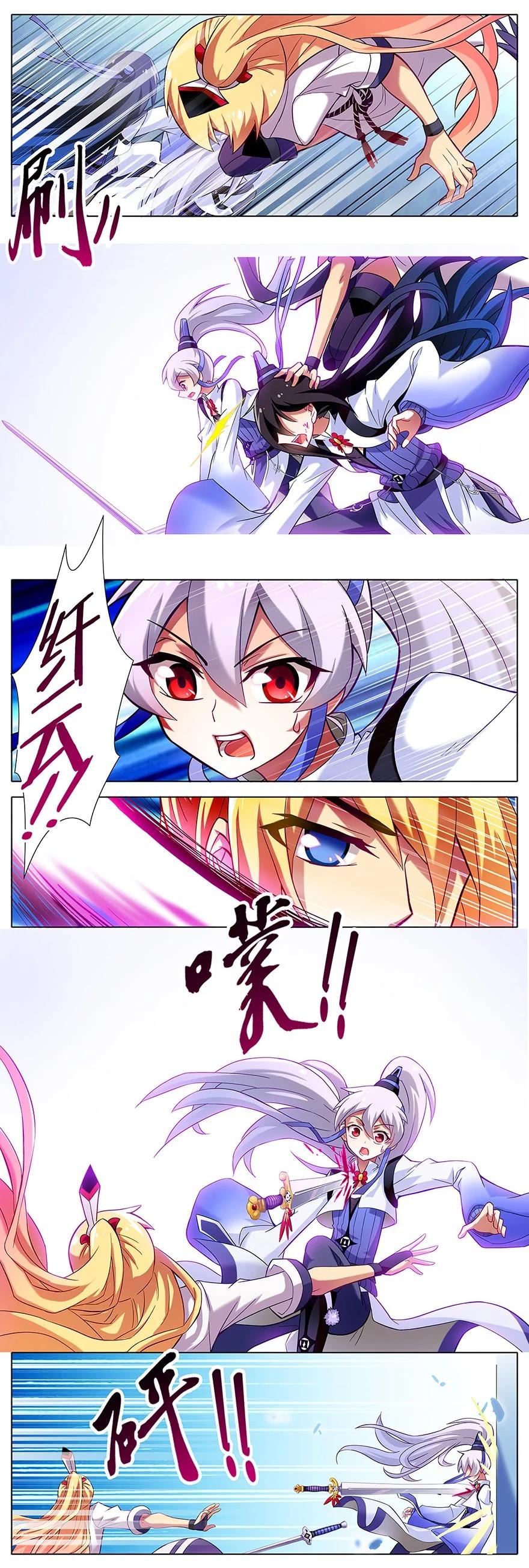 我家大师兄脑子有坑 19 第6页