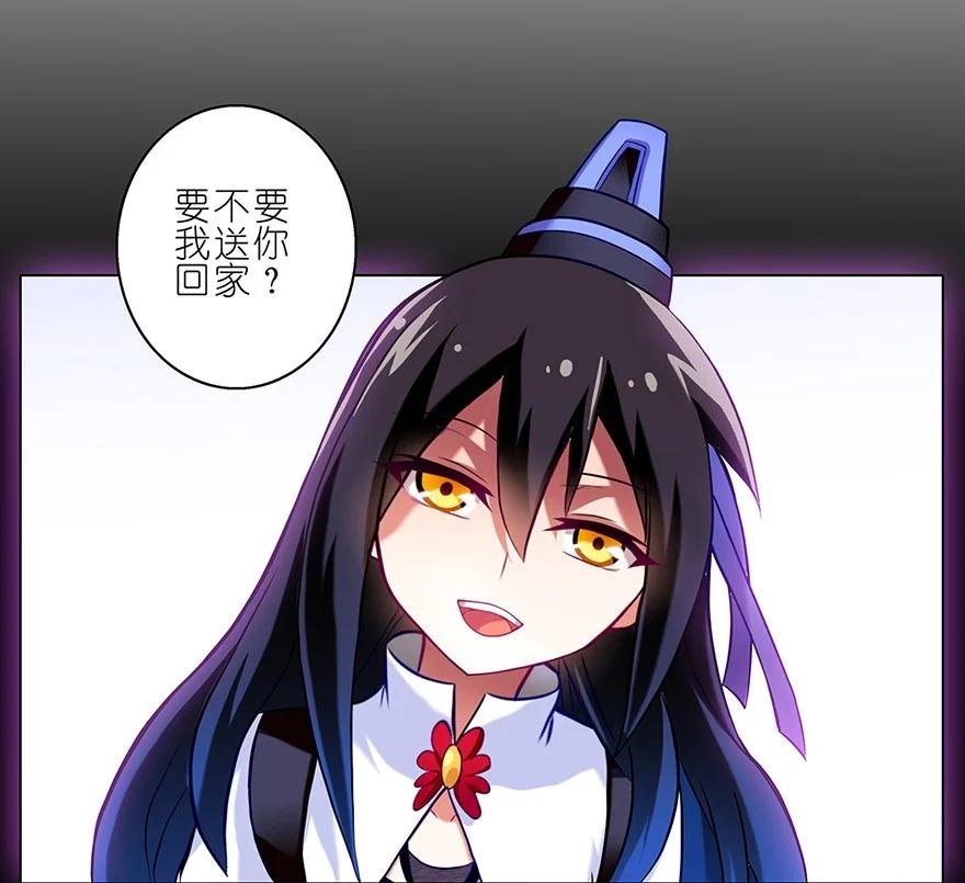 我家大师兄脑子有坑 19 第24页