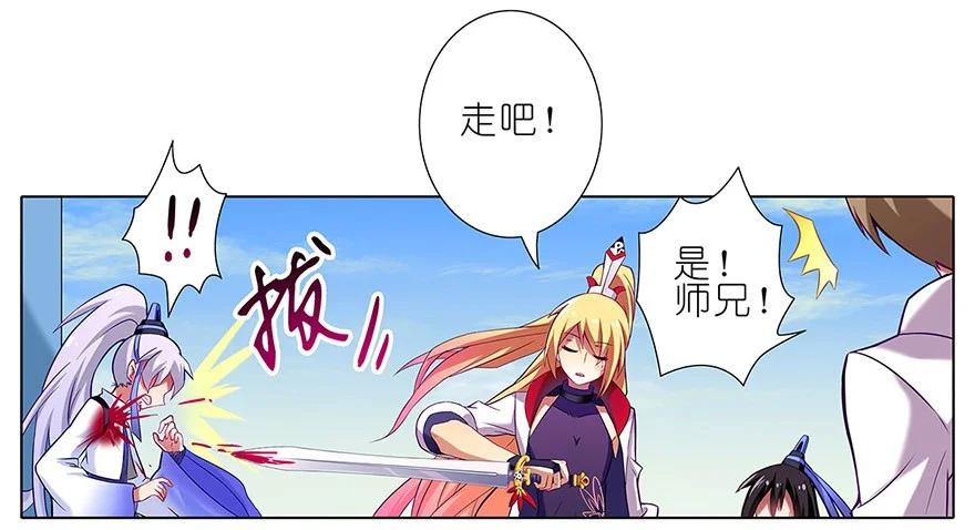 我家大师兄脑子有坑 19 第14页