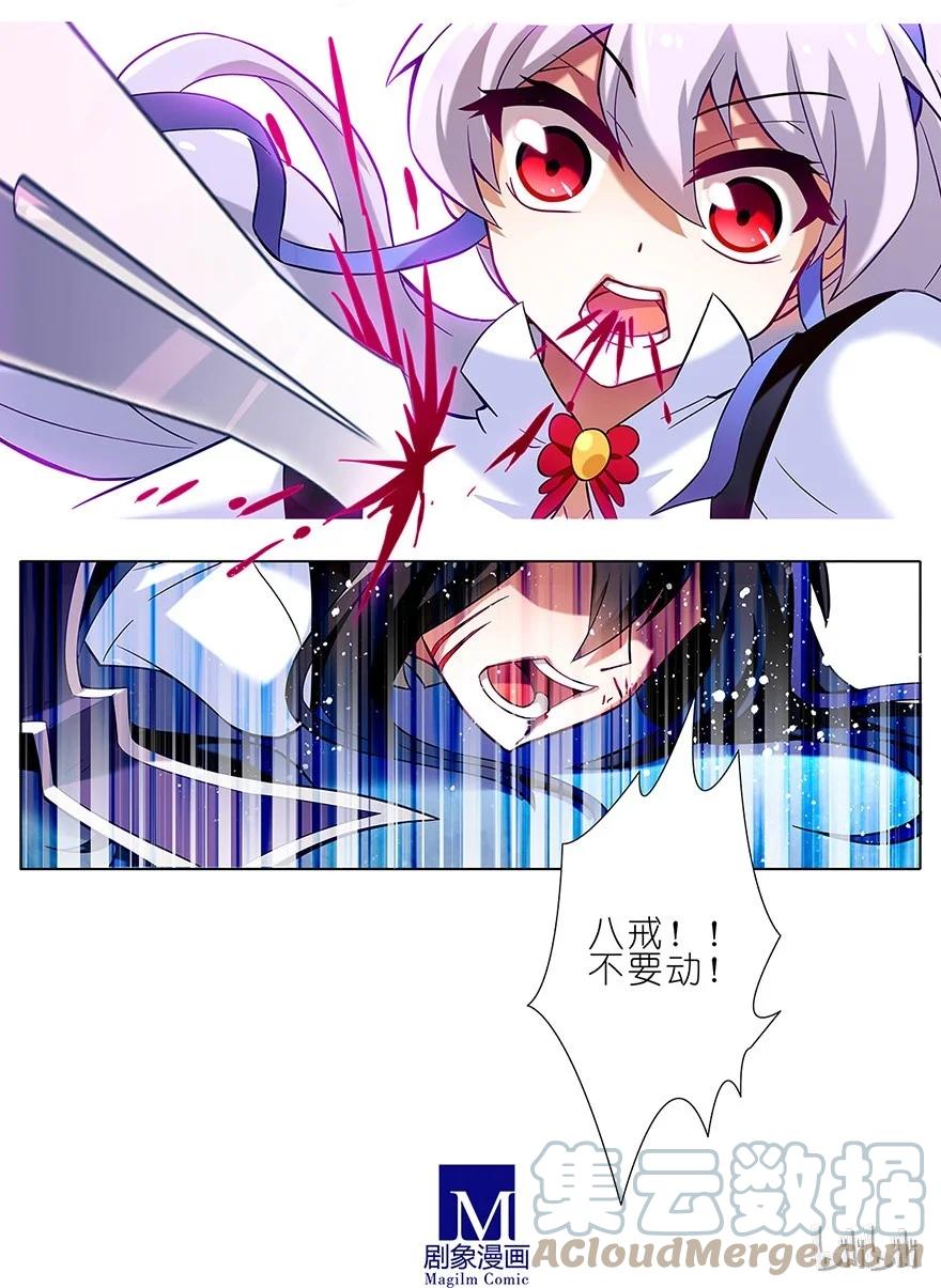 我家大师兄脑子有坑 19 第7页