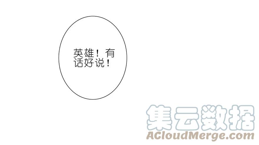 我家大师兄脑子有坑 19 第9页