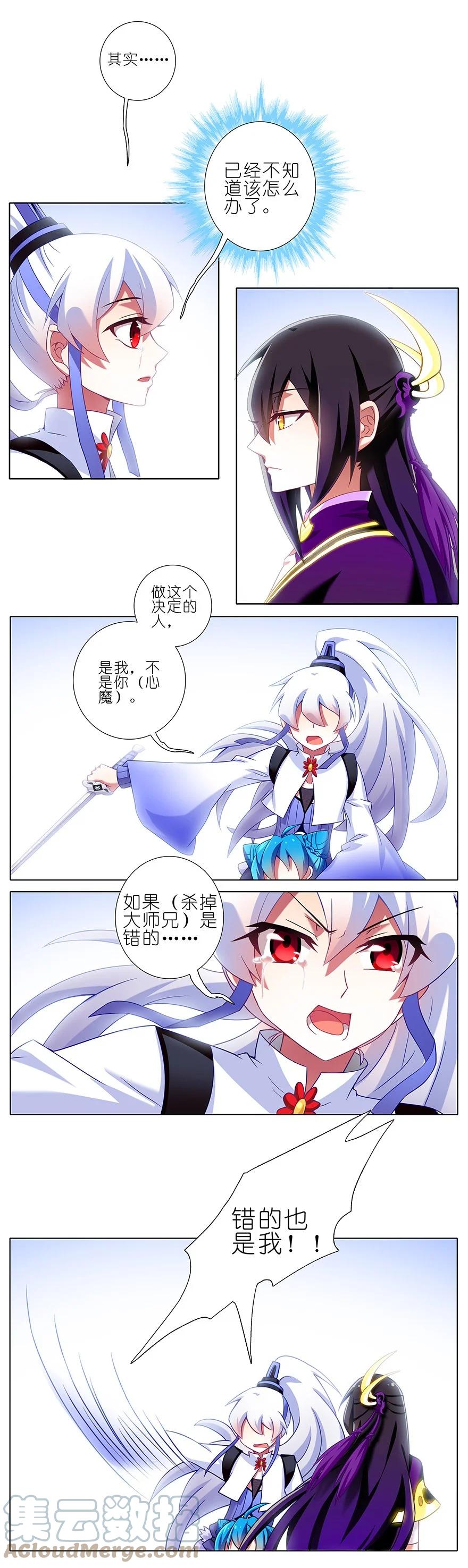 我家大师兄脑子有坑 194 第7页