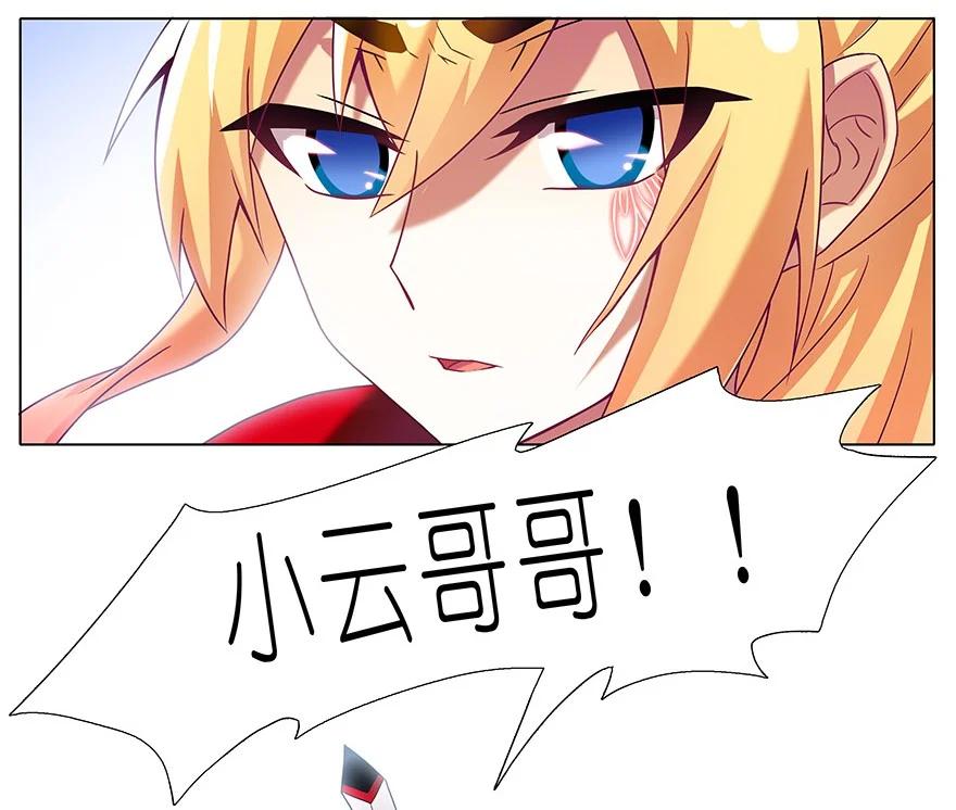 我家大师兄脑子有坑 194 第16页