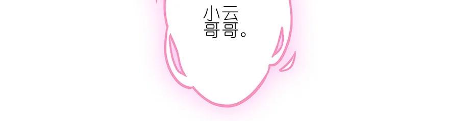 我家大师兄脑子有坑 194 第14页