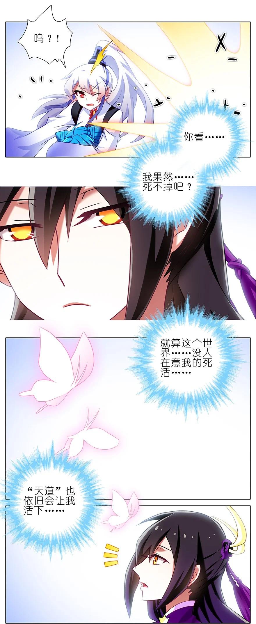 我家大师兄脑子有坑 194 第12页