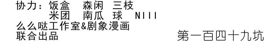 我家大师兄脑子有坑 195 第2页
