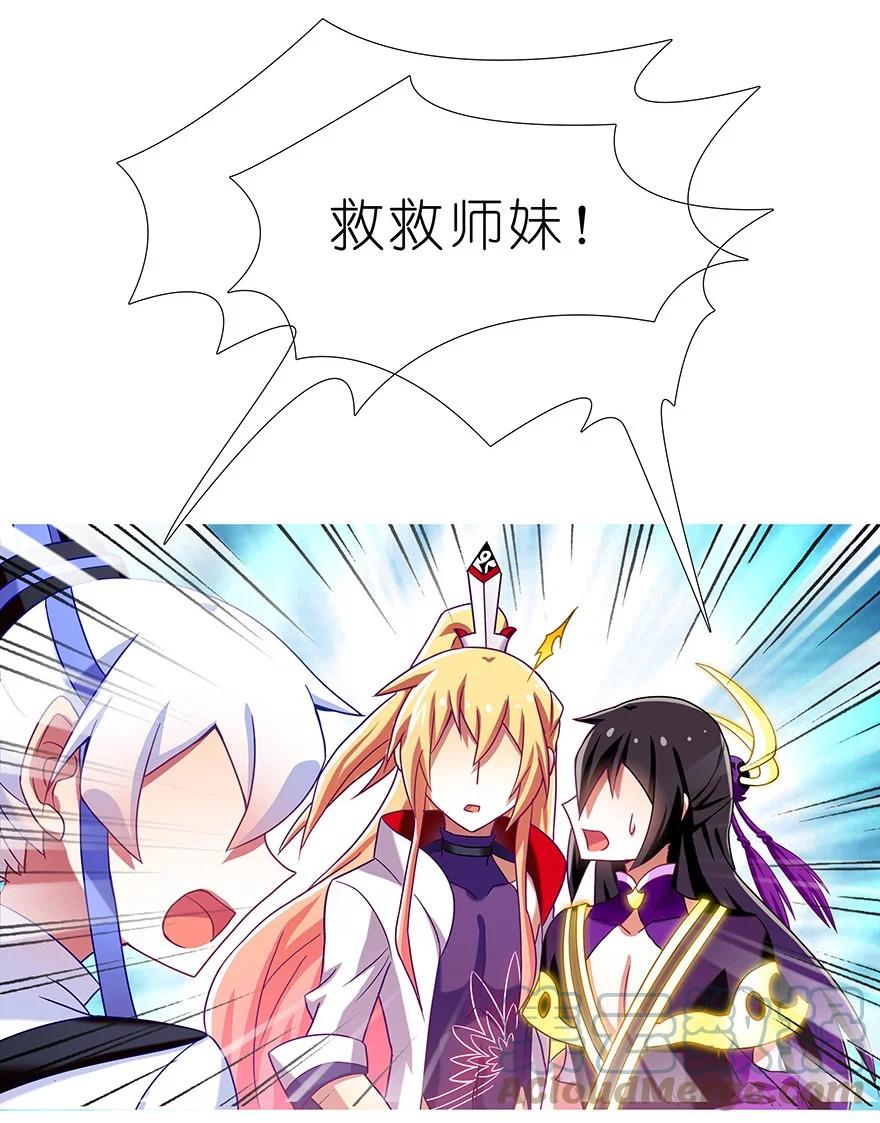 我家大师兄脑子有坑 195 第5页