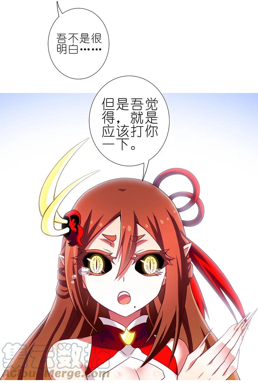 我家大师兄脑子有坑 195 第17页