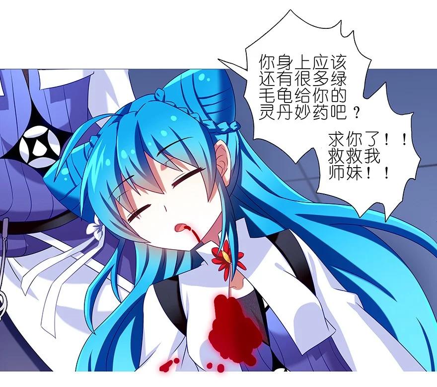 我家大师兄脑子有坑 195 第8页