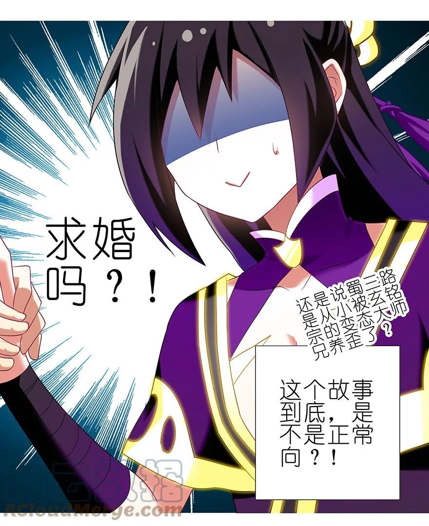 我家大师兄脑子有坑 196 第11页