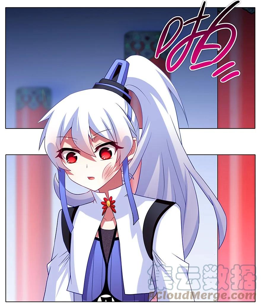 我家大师兄脑子有坑 196 第3页