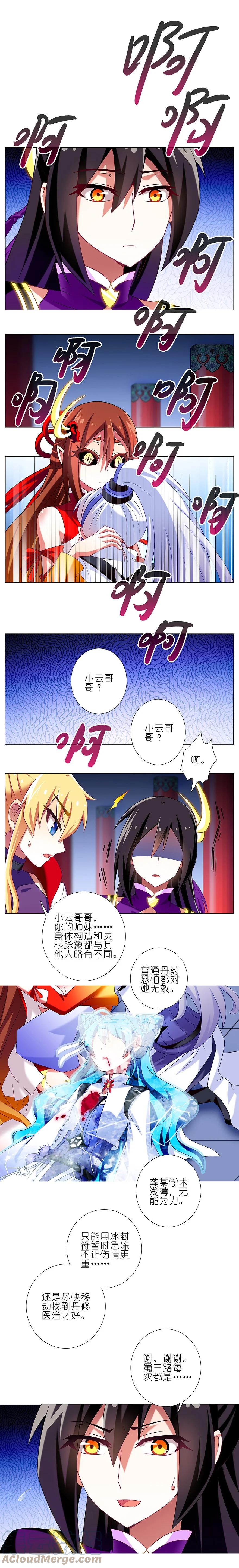我家大师兄脑子有坑 196 第7页