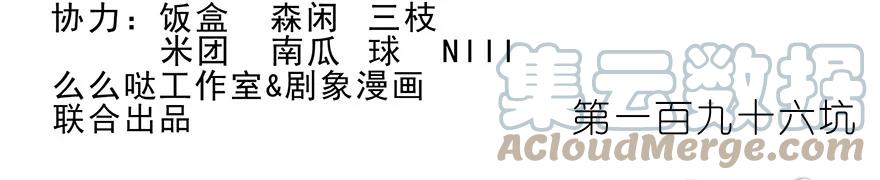 我家大师兄脑子有坑 196 第2页