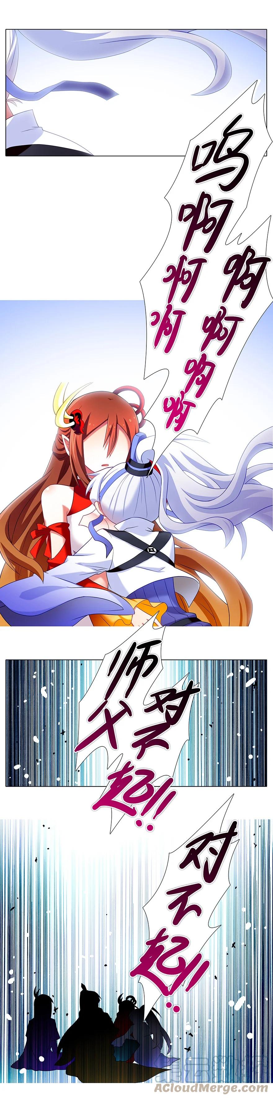 我家大师兄脑子有坑 196 第5页