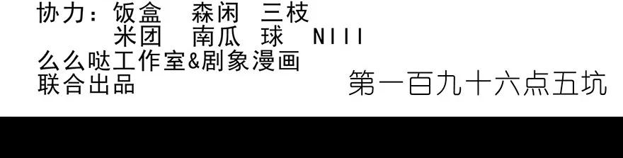 我家大师兄脑子有坑 196.5 第2页