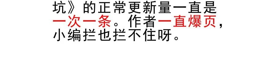 我家大师兄脑子有坑 196.5 第24页