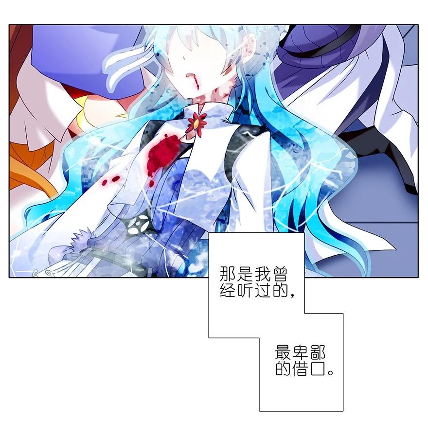 我家大师兄脑子有坑 196.5 第20页