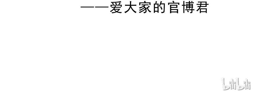我家大师兄脑子有坑 196.5 第26页