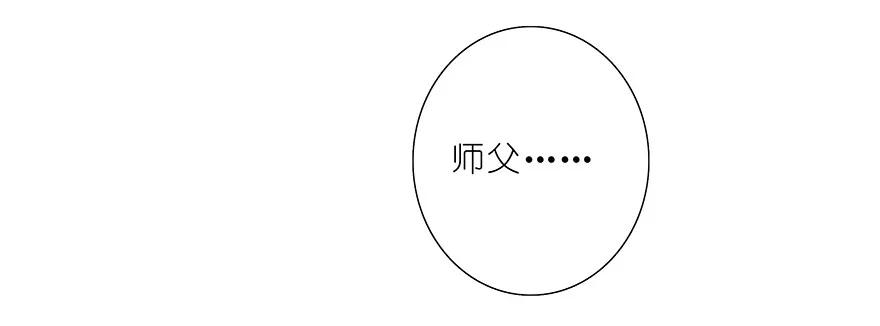 我家大师兄脑子有坑 197 第12页