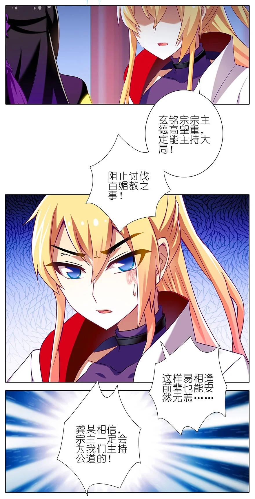 我家大师兄脑子有坑 197 第4页