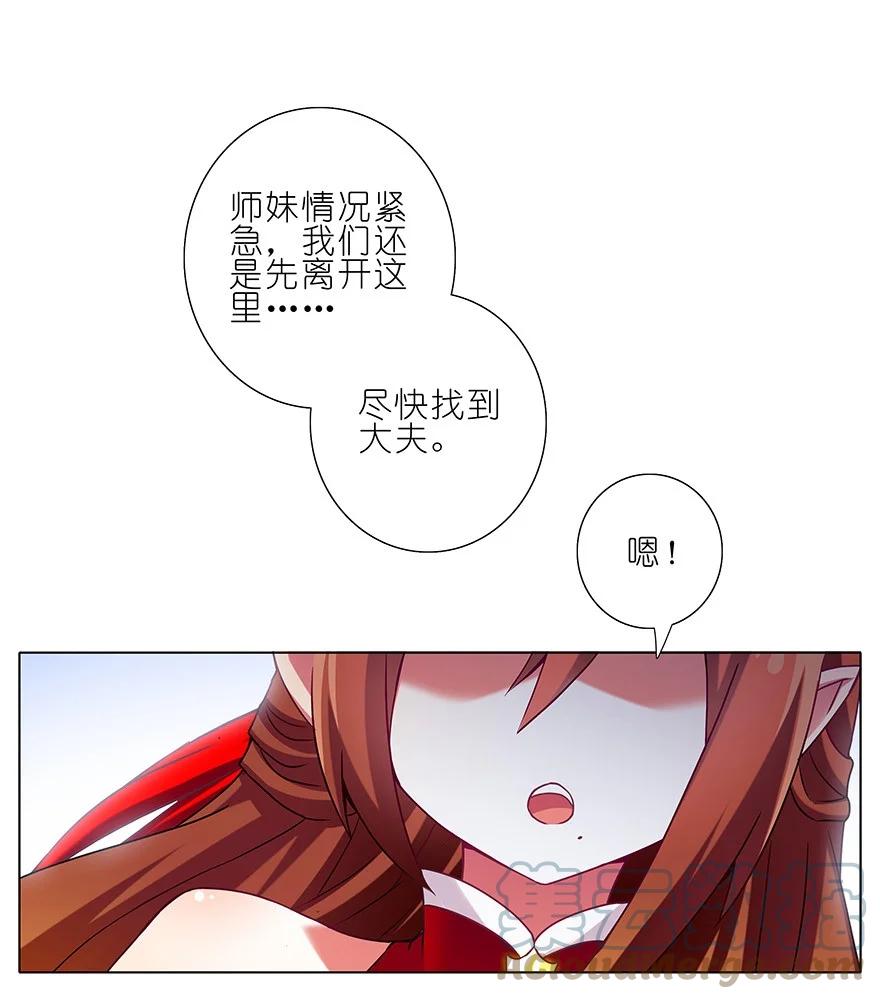 我家大师兄脑子有坑 197 第7页