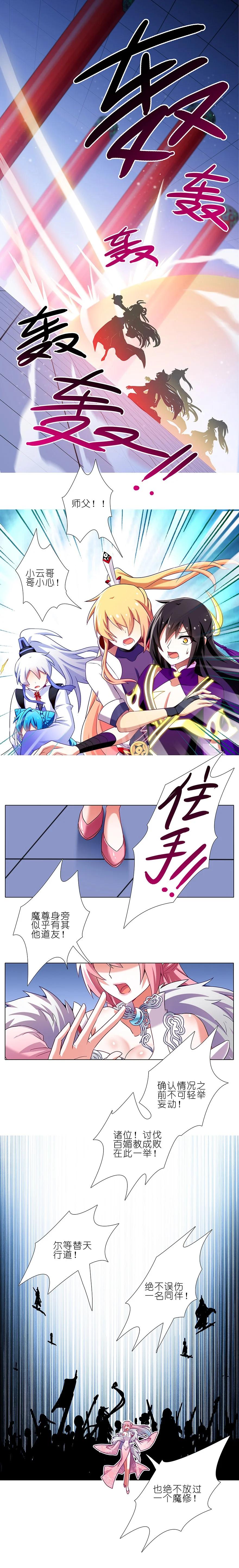 我家大师兄脑子有坑 197.5 第6页