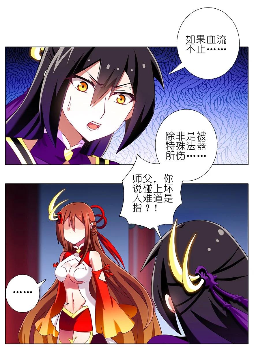 我家大师兄脑子有坑 197.5 第4页
