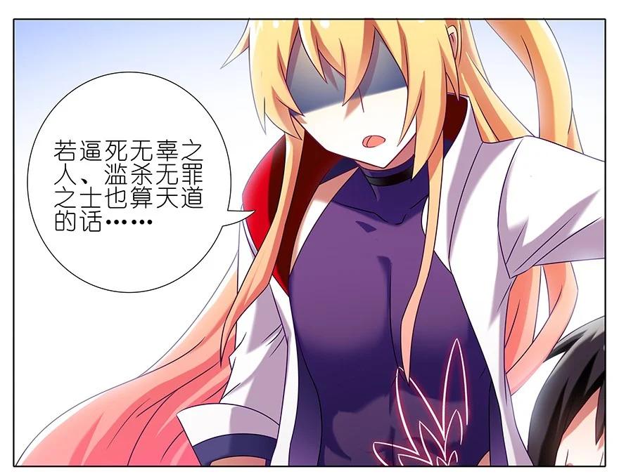 我家大师兄脑子有坑 197.5 第14页