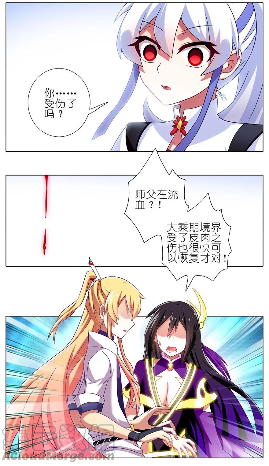 我家大师兄脑子有坑 197.5 第3页