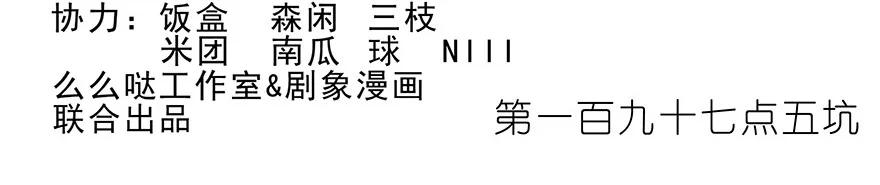 我家大师兄脑子有坑 197.5 第2页