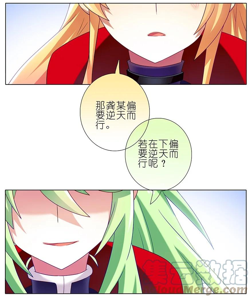 我家大师兄脑子有坑 197.5 第15页
