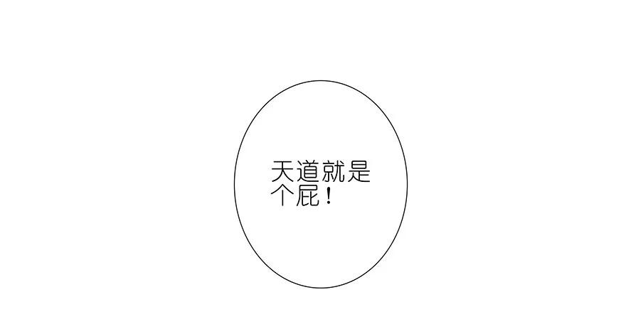 我家大师兄脑子有坑 197.5 第12页