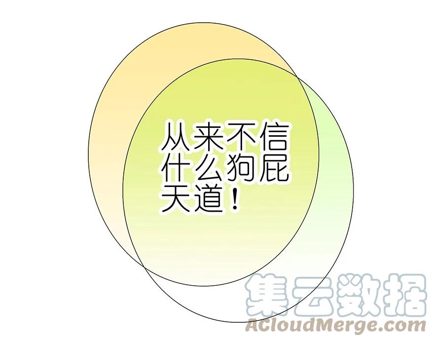 我家大师兄脑子有坑 197.5 第17页