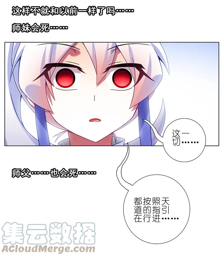 我家大师兄脑子有坑 197.5 第9页