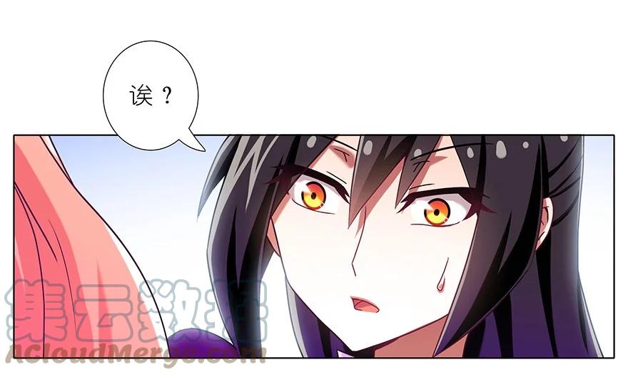 我家大师兄脑子有坑 197.5 第13页